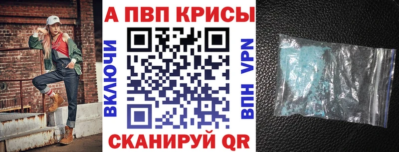 наркотики  Каменск-Шахтинский  Альфа ПВП Crystall 