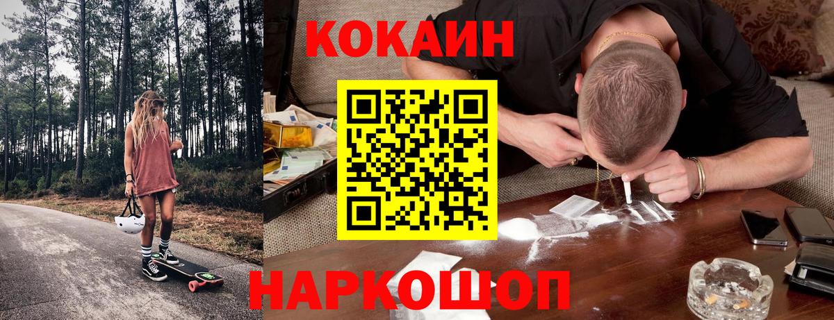 Каменск-Шахтинский  Cocaine Колумбийский  сколько стоит  Вход с VPN  Cocaine 