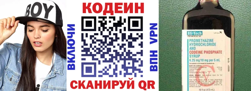 Кодеин напиток Lean (лин)  Каменск-Шахтинский 