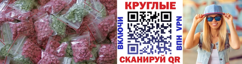 магазин продажи наркотиков  Каменск-Шахтинский  Экстази диски 