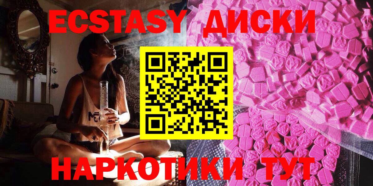 Каменск-Шахтинский  ЭКСТАЗИ 99%  Экстази круглые  Вход с VPN 