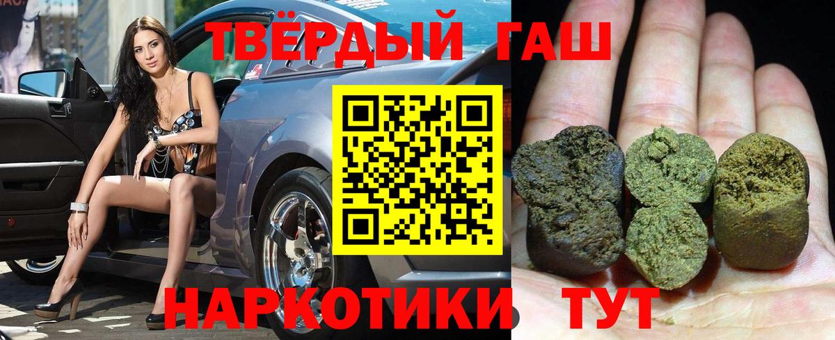 Каменск-Шахтинский  Гашиш Cannabis  ГАШ ice o lator  Вход с VPN 