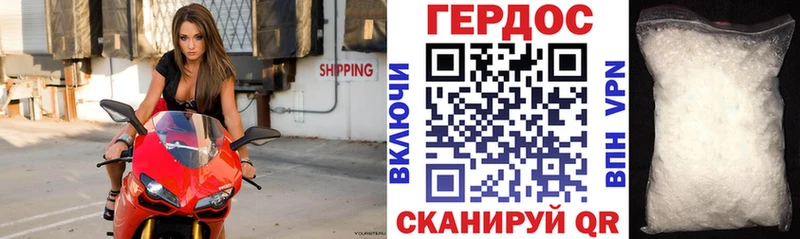 цены   Каменск-Шахтинский  ГЕРОИН VHQ 