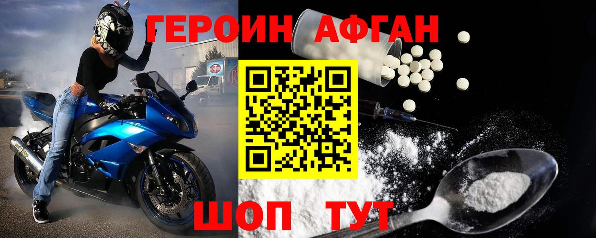 Героин герыч Каменск-Шахтинский