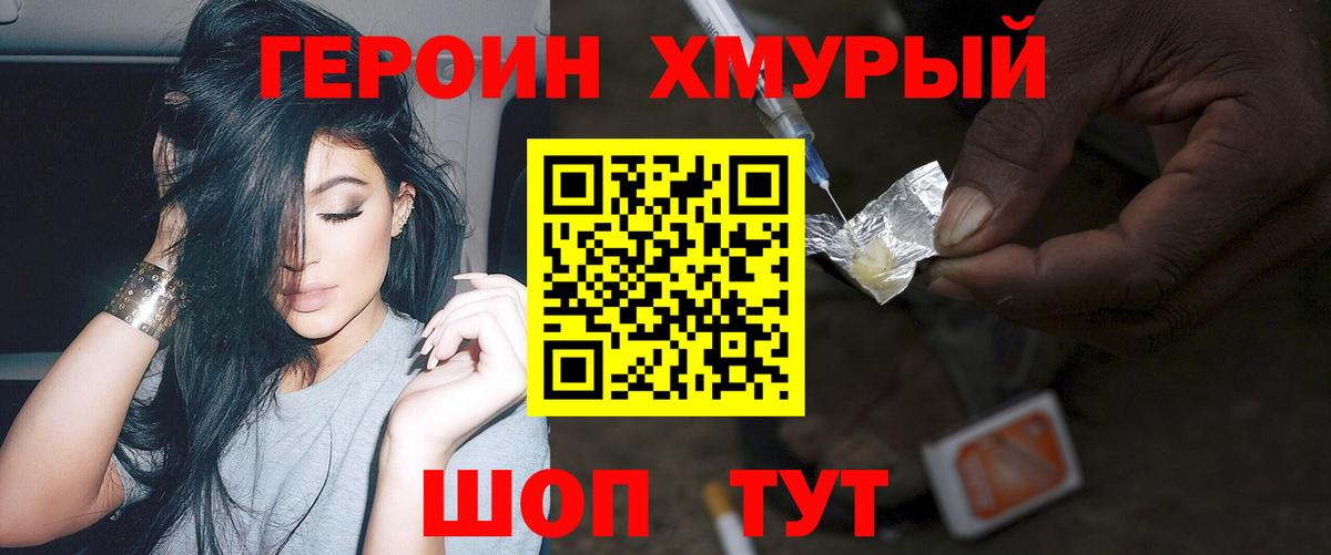 Каменск-Шахтинский  ГЕРОИН афганец  Вход с VPN 