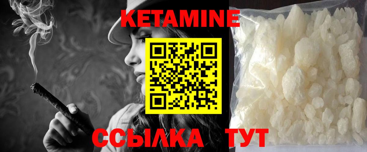 КЕТАМИН ketamine  Вход с VPN  Каменск-Шахтинский 