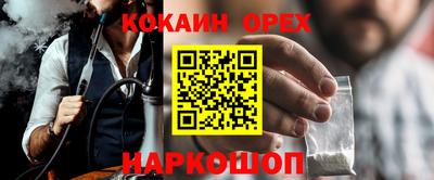кокаин премиум Гай