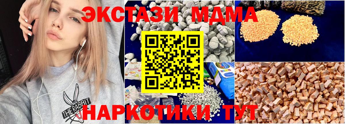 Каменск-Шахтинский  MDMA VHQ  Вход с VPN  МДМА VHQ 