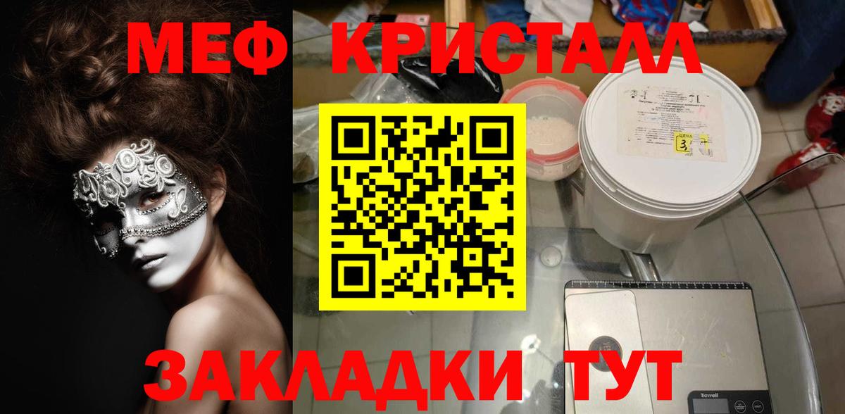 Меф кристаллы  МЯУ-МЯУ VHQ  Вход с VPN  Меф  Меф  Каменск-Шахтинский 