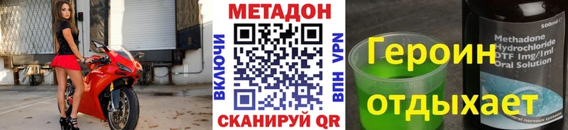 где найти наркотики  Каменск-Шахтинский  Метадон methadone 
