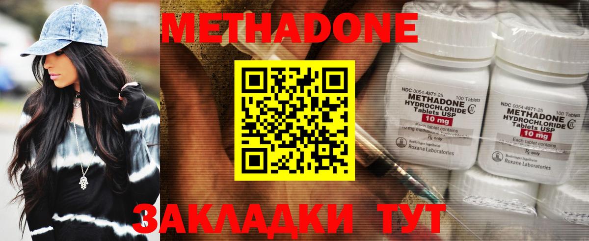 Метадон methadone  МЕТАДОН мёд  Вход с VPN  Каменск-Шахтинский 