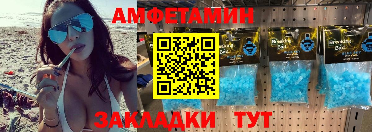 Метамфетамин мет Каменск-Шахтинский