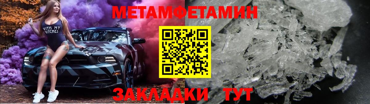 Каменск-Шахтинский  МЕТАМФЕТАМИН витя  Вход с VPN 