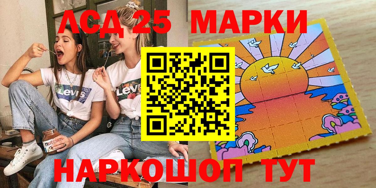 Марки N-bome 1500мкг Каменск-Шахтинский