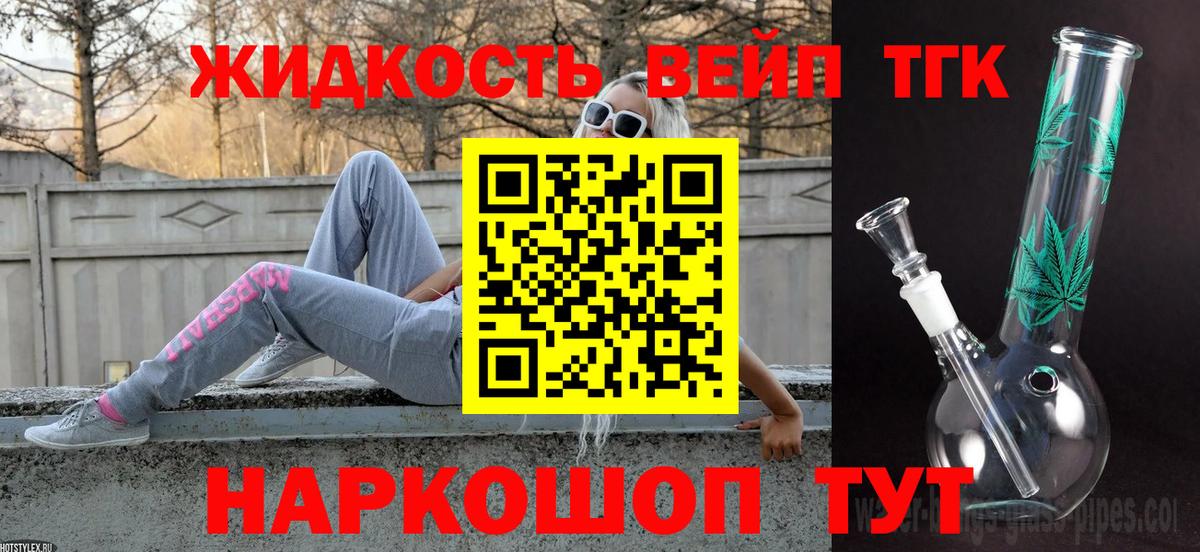 ТГК гашишное масло Каменск-Шахтинский