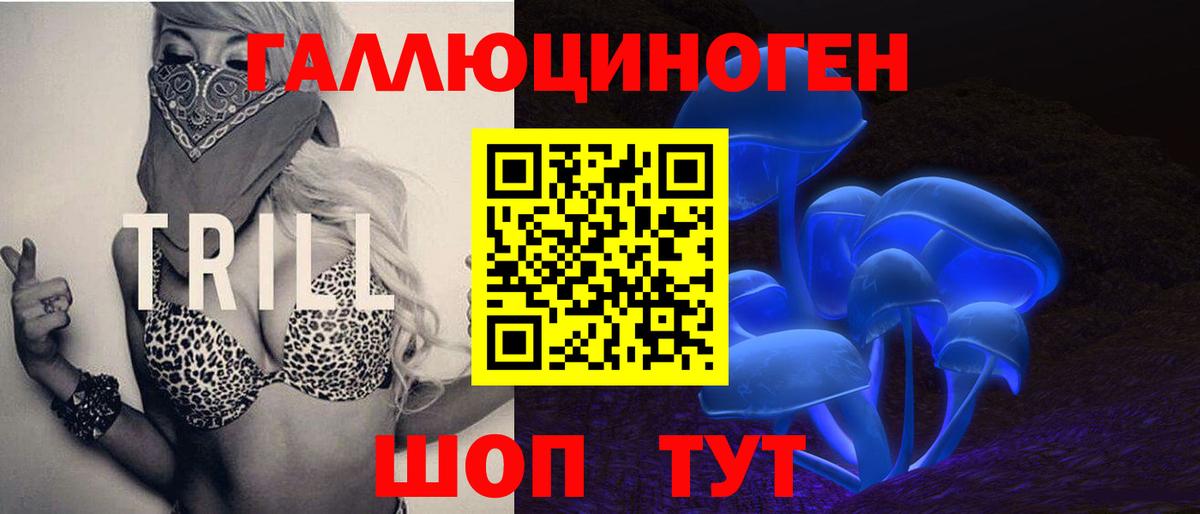 Галлюциногенные грибы Cubensis Каменск-Шахтинский