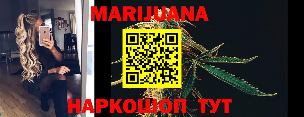 Каннабис  ГАШИШ  Вход с VPN  Метамфетамин  МЕФ   Мефедрон  Каменск-Шахтинский  КОКАИН 