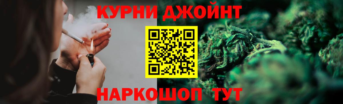 Бошки Шишки конопля Каменск-Шахтинский